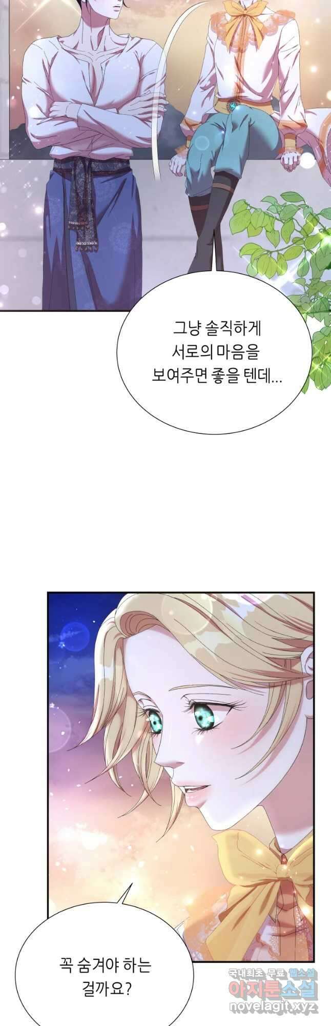 늑대 대공의 반려인간 16화 5