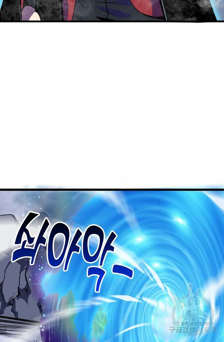 마왕 전용 사기 시스템 8화 49