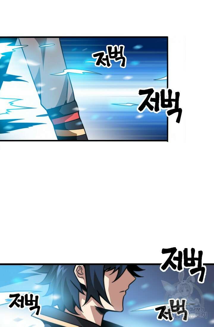 마왕 전용 사기 시스템 8화 61
