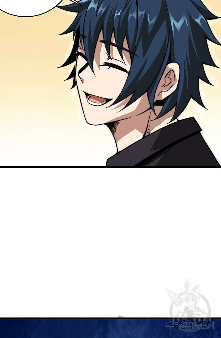 마왕 전용 사기 시스템 8화 76