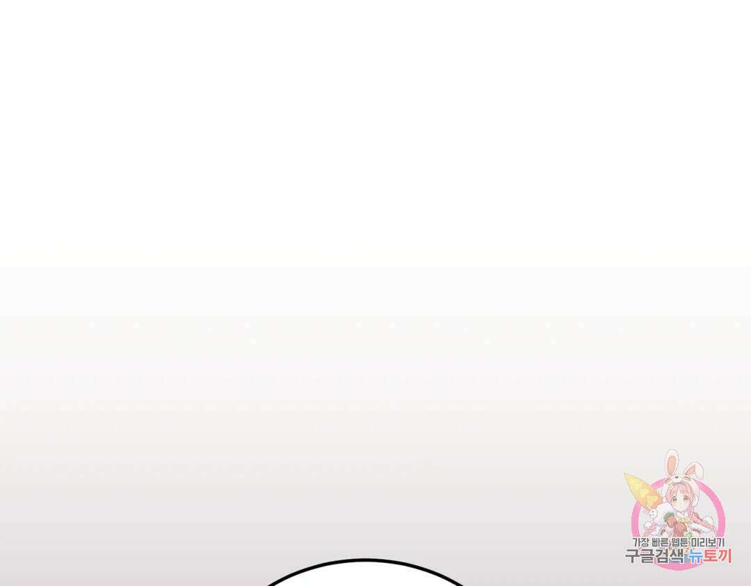선 넘는 사이 22화 1