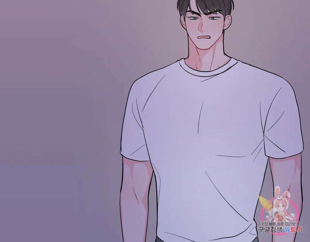 선 넘는 사이 22화 3