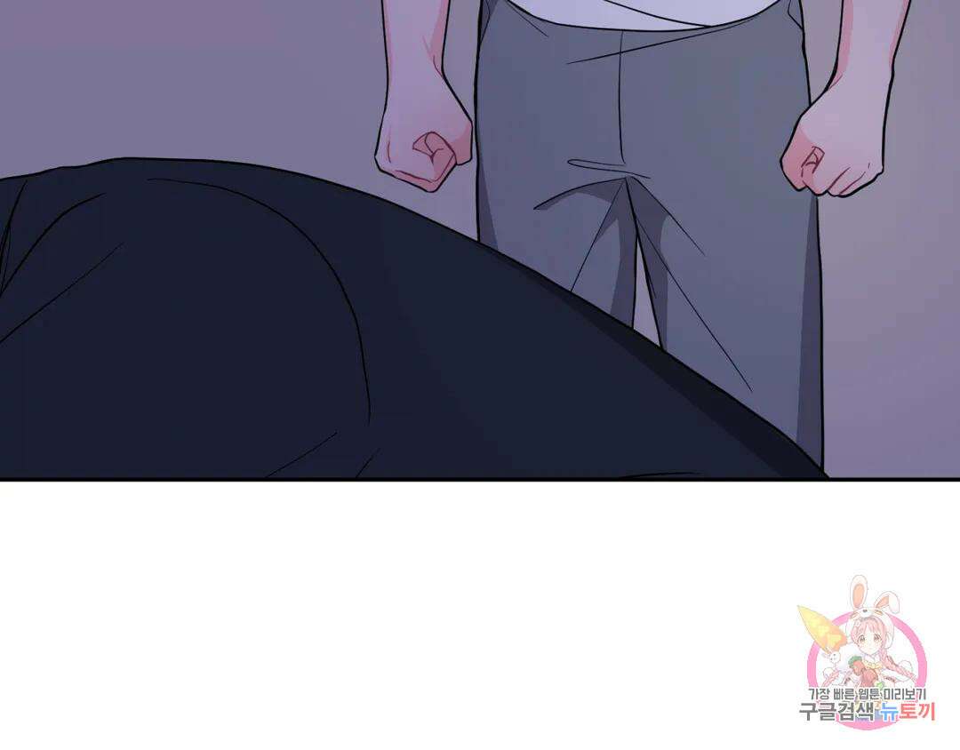 선 넘는 사이 22화 4