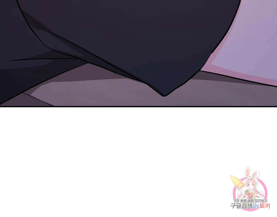 선 넘는 사이 22화 7