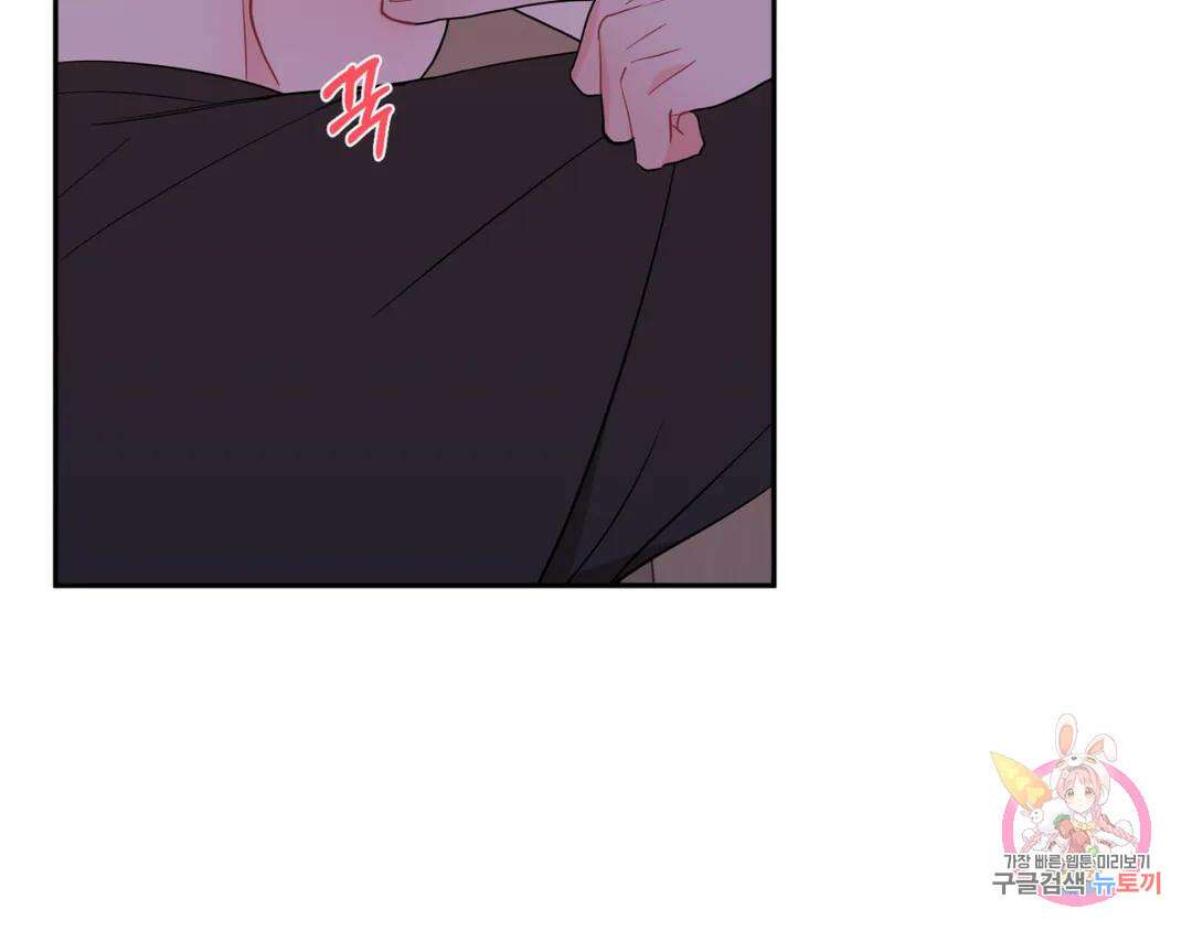 선 넘는 사이 22화 10
