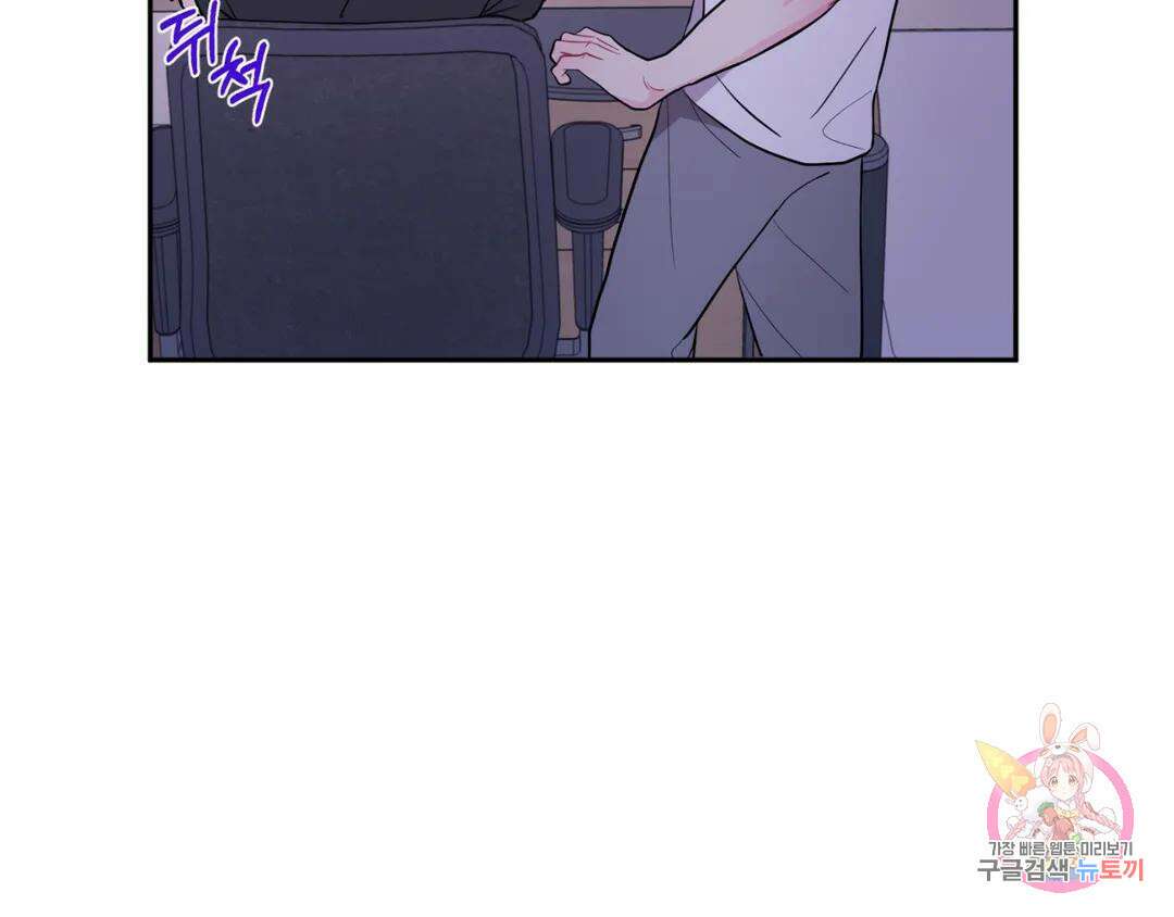 선 넘는 사이 22화 13