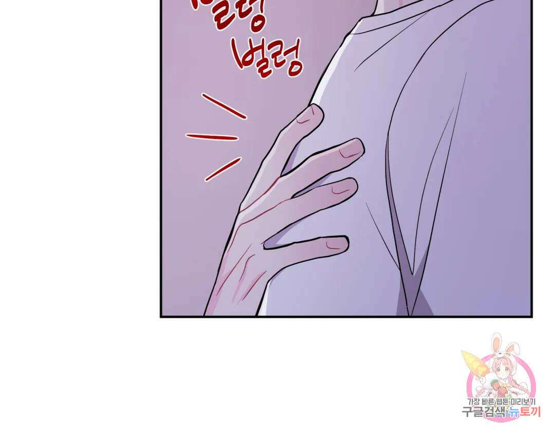 선 넘는 사이 22화 16