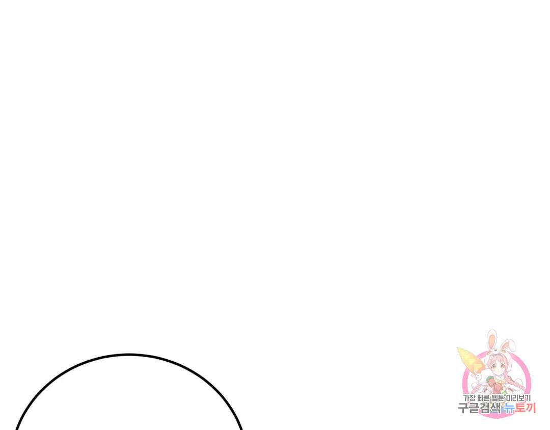 선 넘는 사이 22화 17