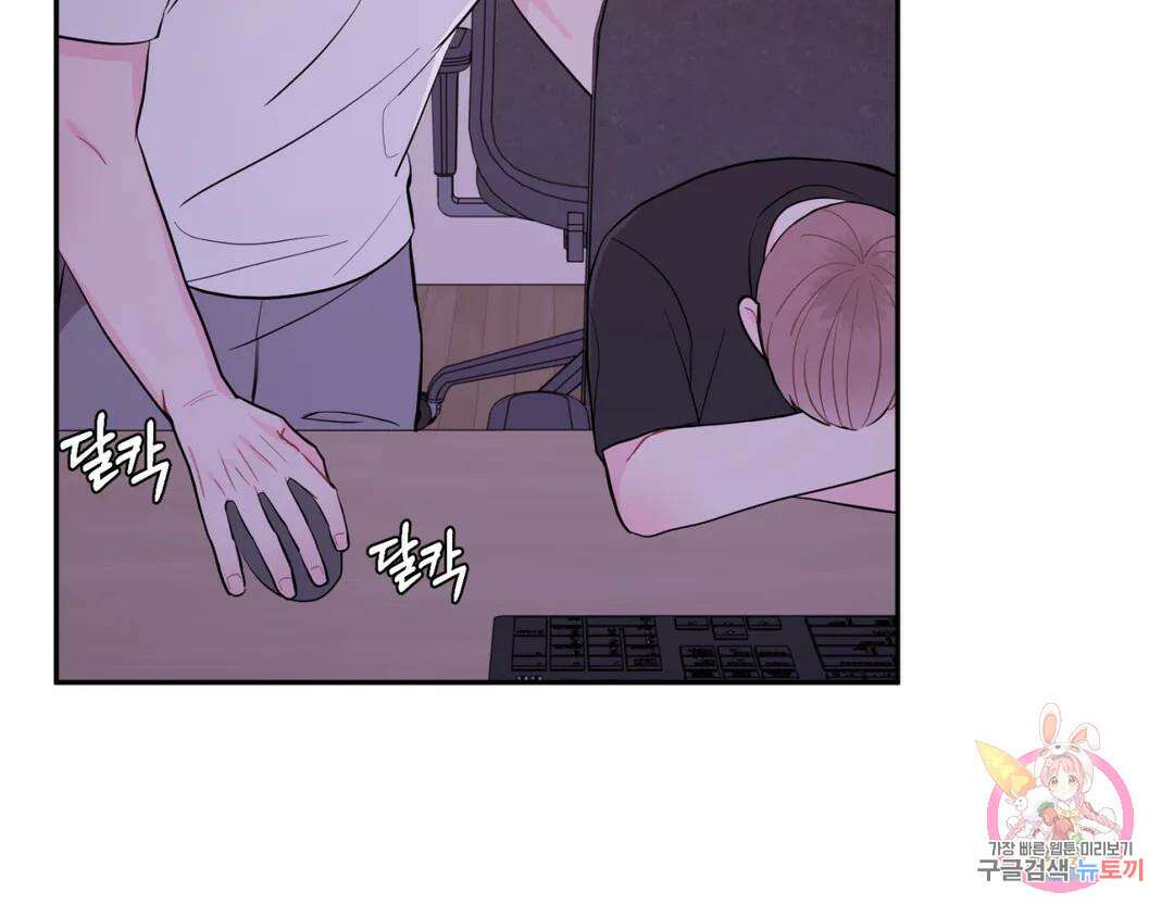 선 넘는 사이 22화 22