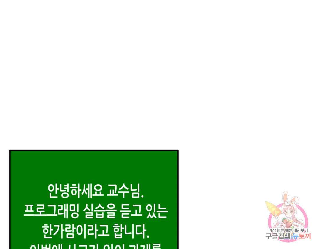 선 넘는 사이 22화 25