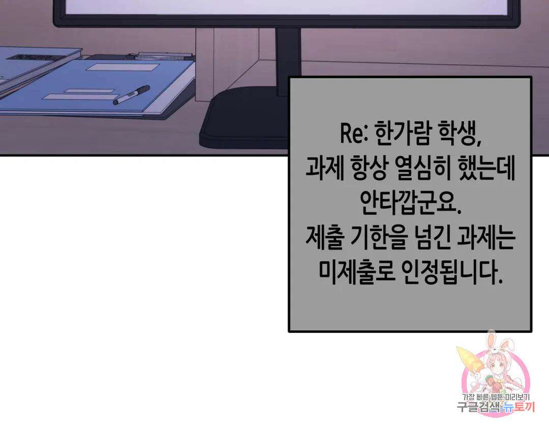 선 넘는 사이 22화 27