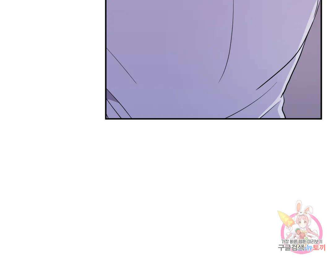 선 넘는 사이 22화 30