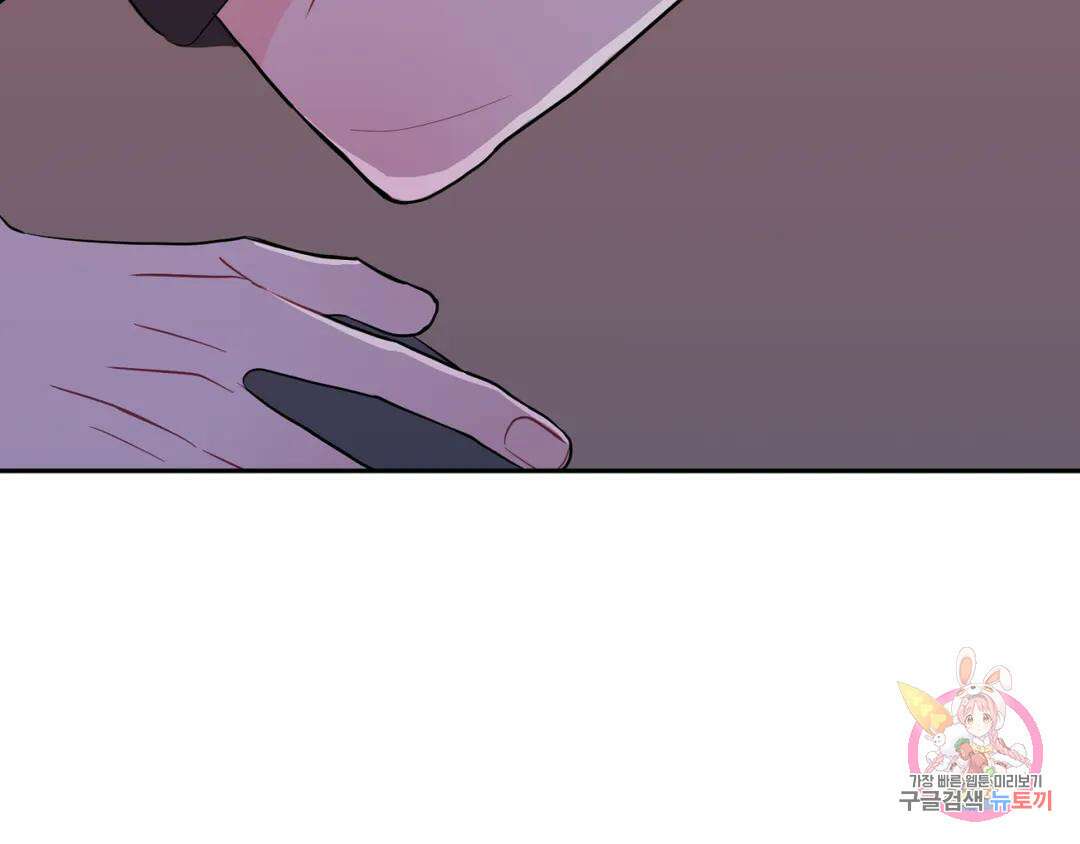 선 넘는 사이 22화 33