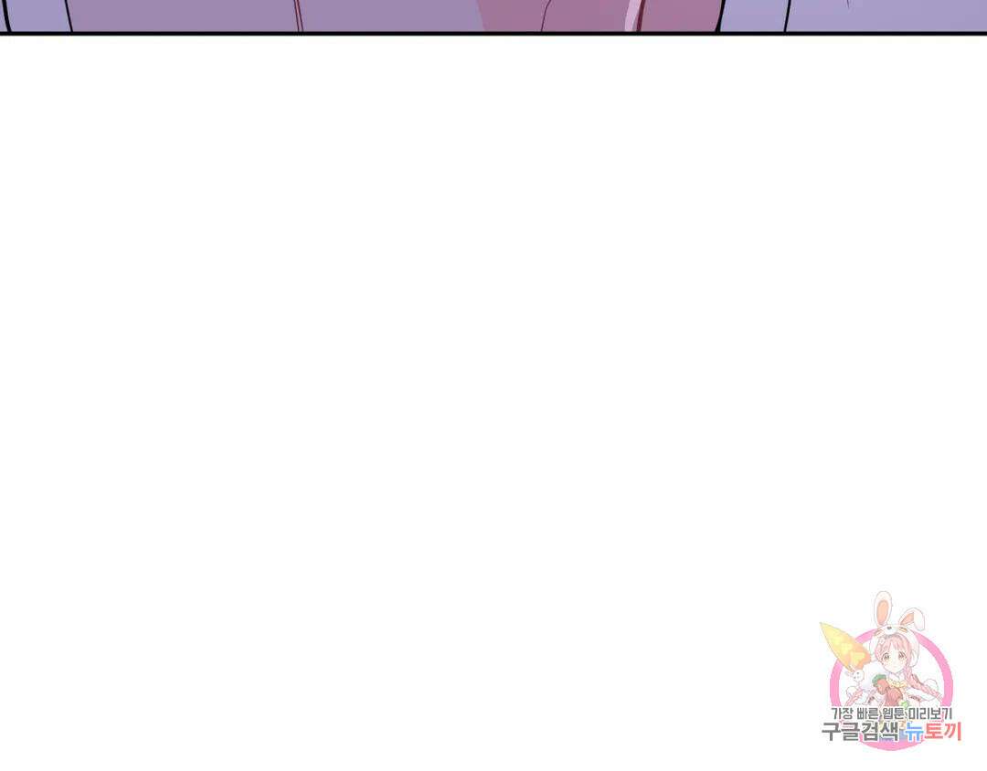 선 넘는 사이 22화 36