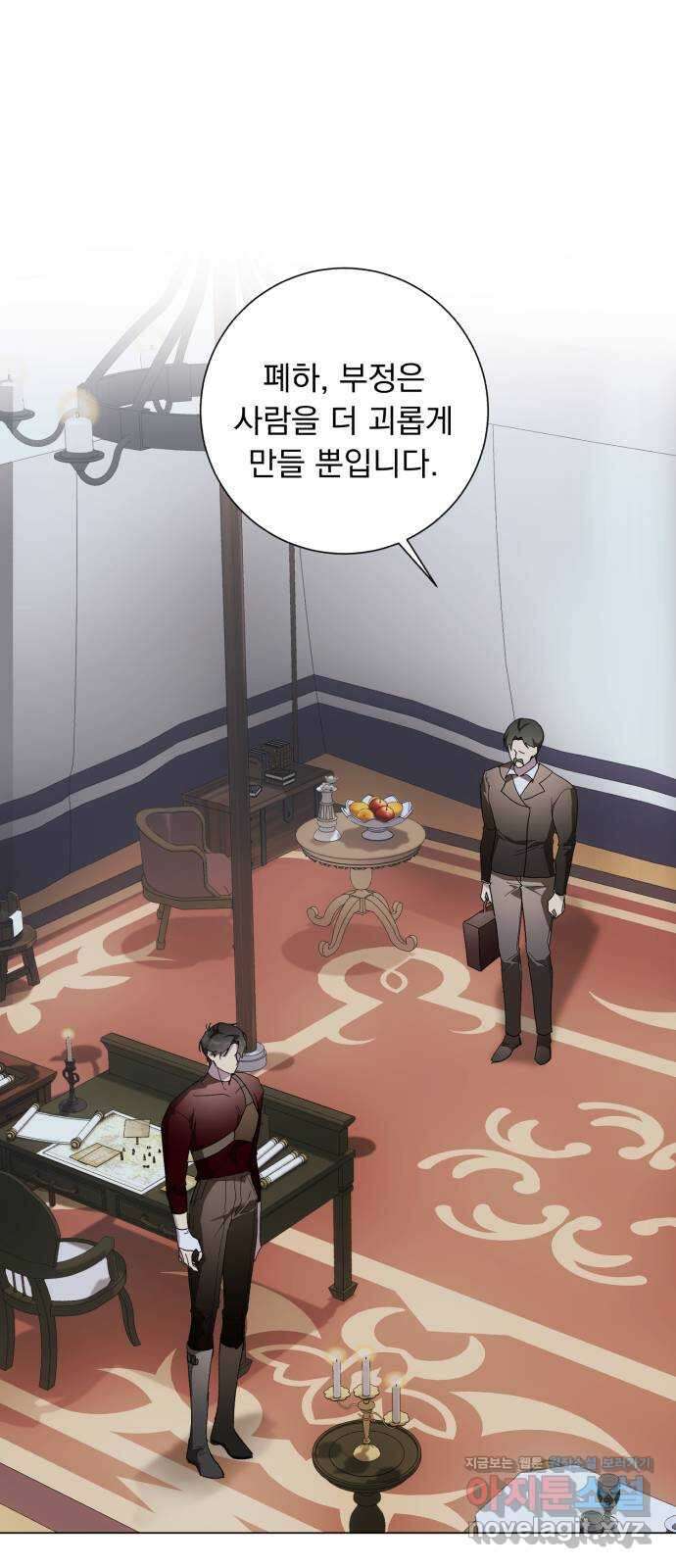 네가 죽기를 바랄 때가 있었다 75화 1