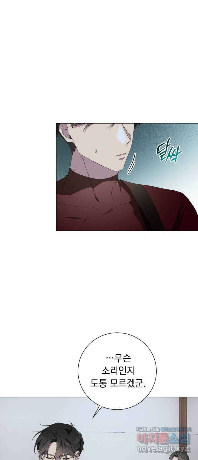네가 죽기를 바랄 때가 있었다 75화 2
