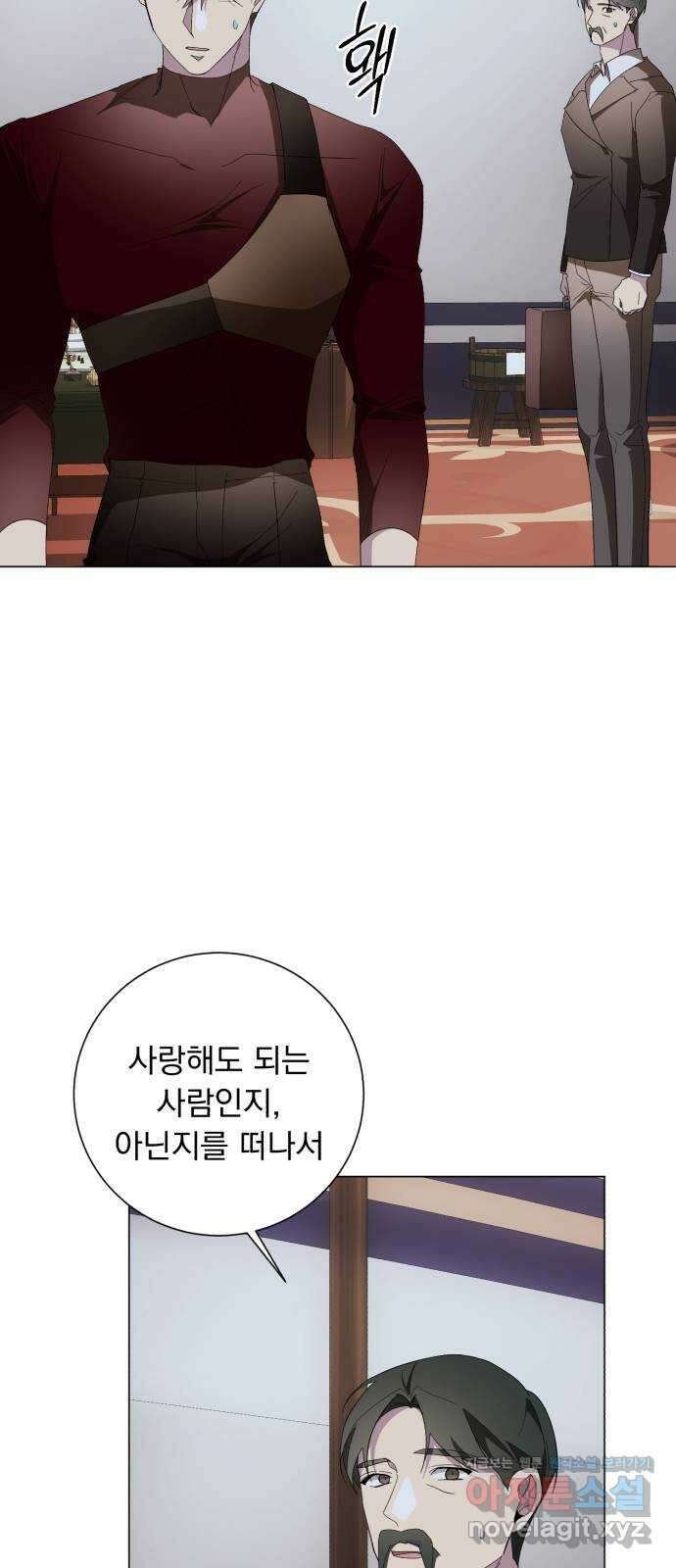 네가 죽기를 바랄 때가 있었다 75화 3