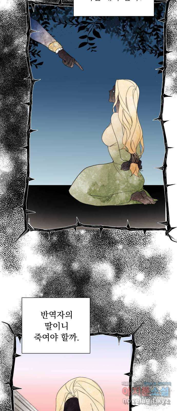 네가 죽기를 바랄 때가 있었다 75화 6