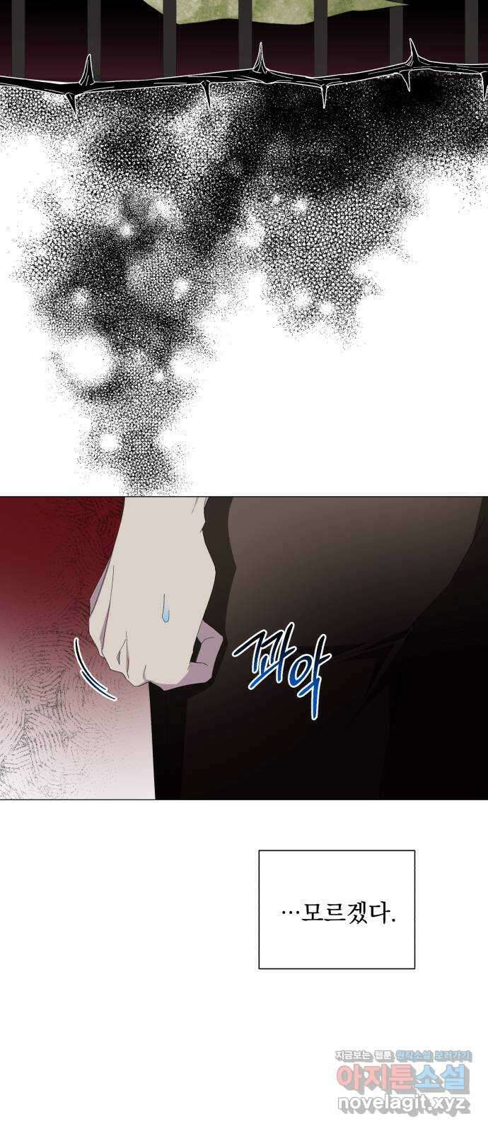 네가 죽기를 바랄 때가 있었다 75화 8