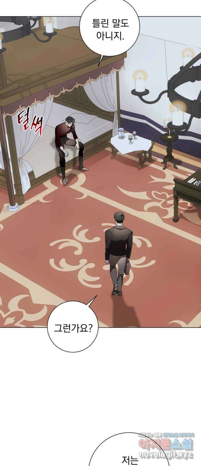 네가 죽기를 바랄 때가 있었다 75화 10