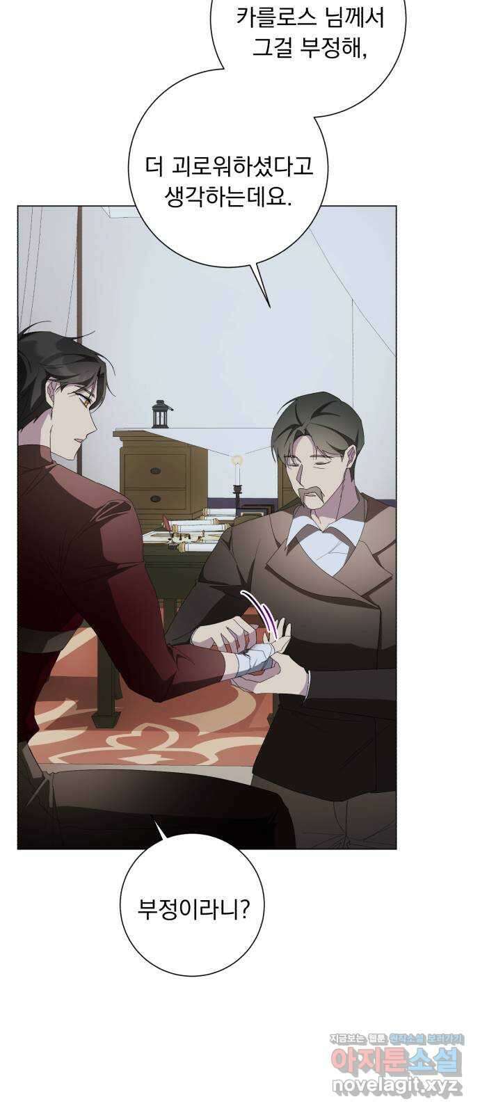 네가 죽기를 바랄 때가 있었다 75화 11