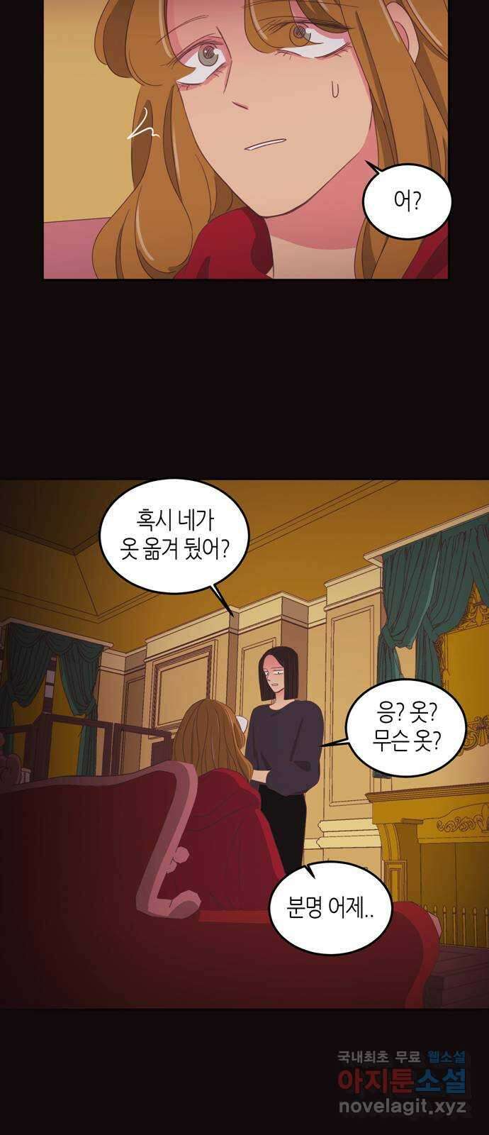 온실 속 화초 시즌2 43화 4