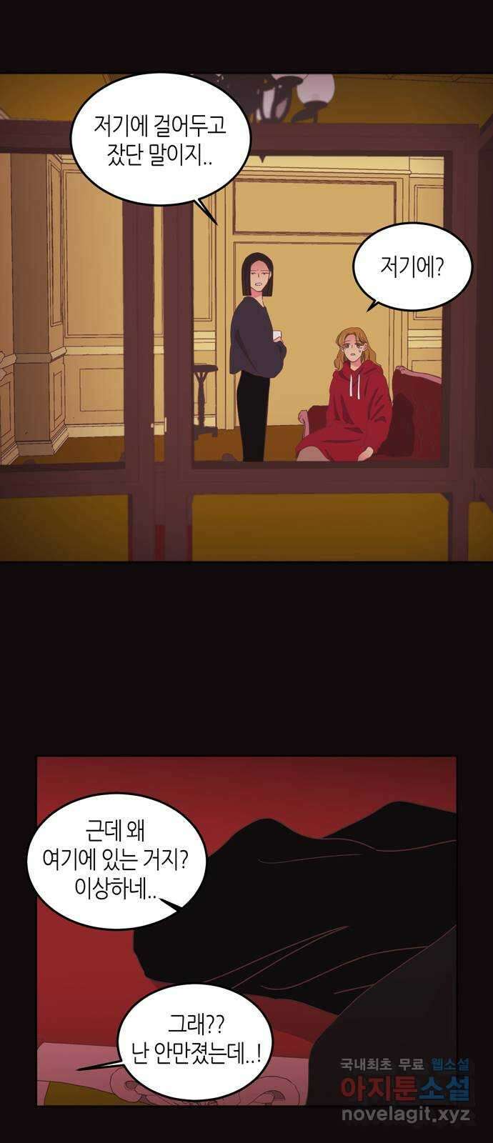 온실 속 화초 시즌2 43화 5