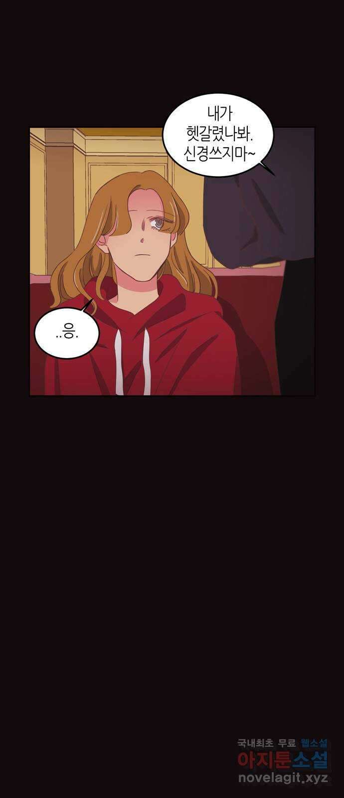 온실 속 화초 시즌2 43화 6