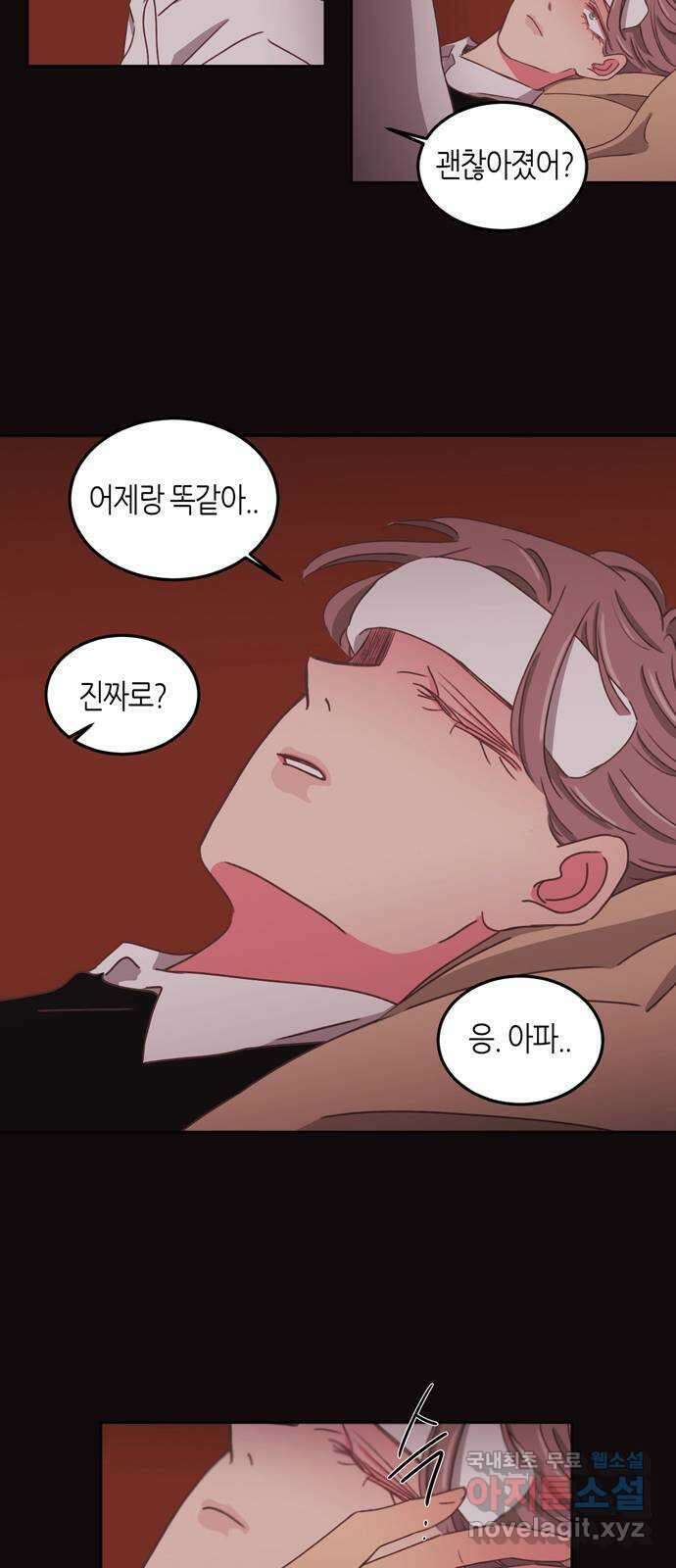 온실 속 화초 시즌2 43화 8