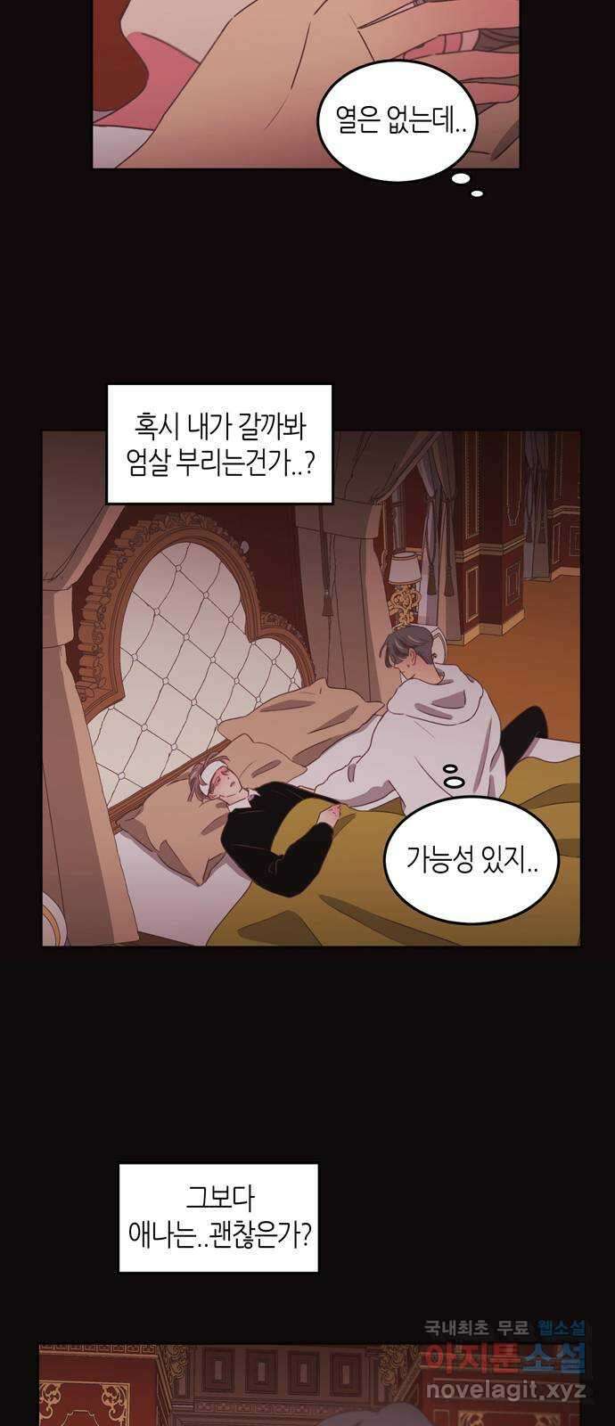 온실 속 화초 시즌2 43화 9