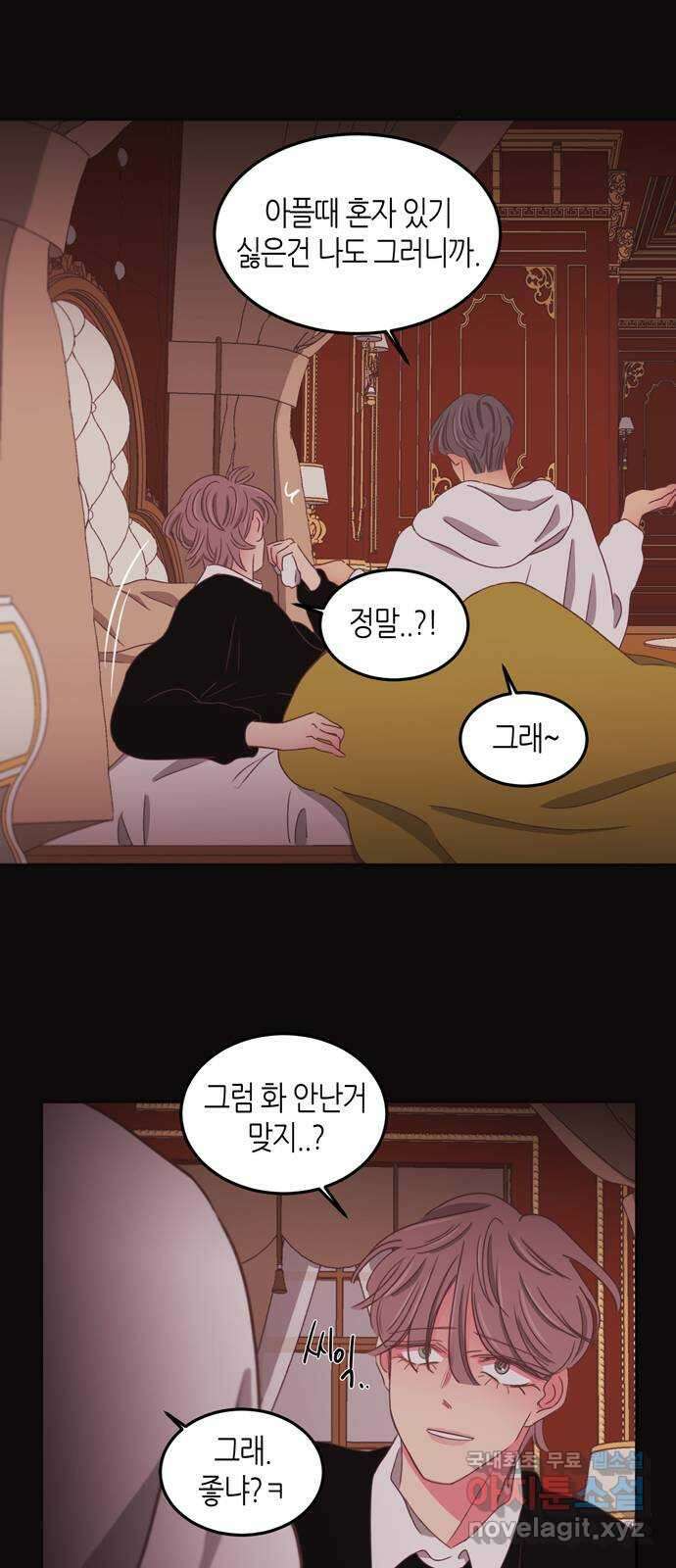 온실 속 화초 시즌2 43화 12
