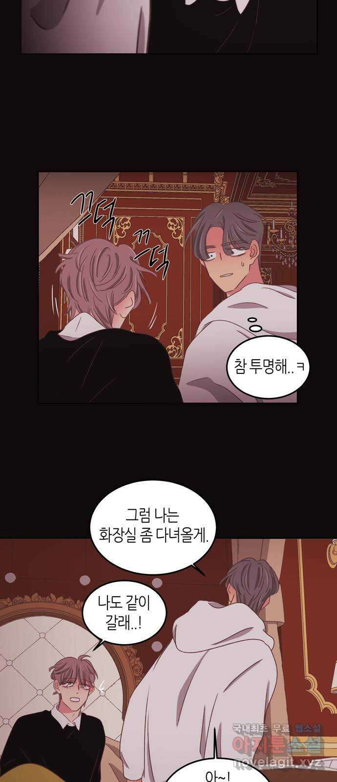 온실 속 화초 시즌2 43화 13