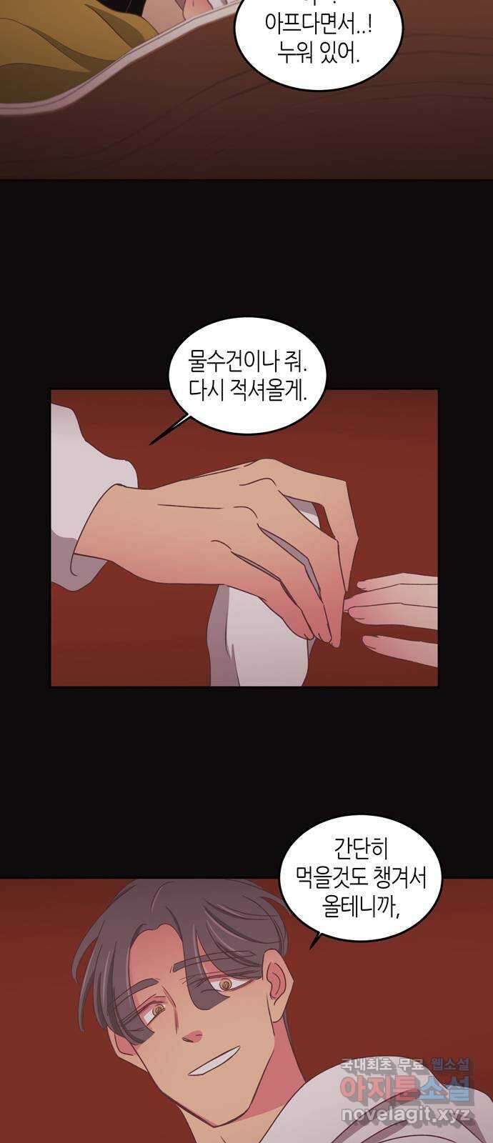 온실 속 화초 시즌2 43화 14