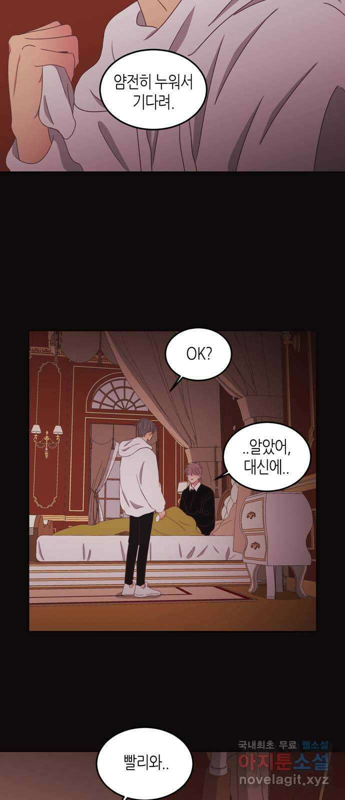 온실 속 화초 시즌2 43화 15
