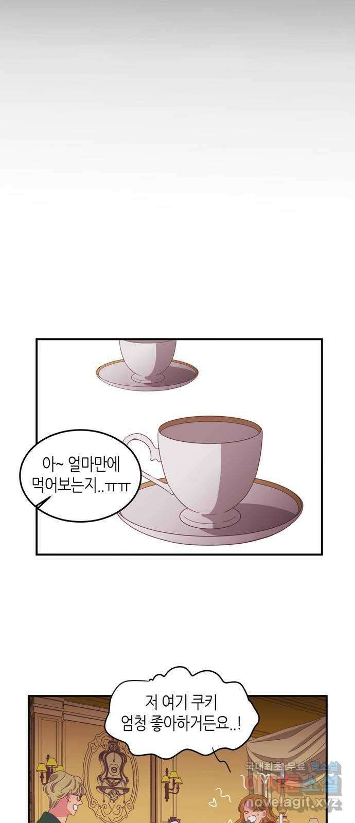 온실 속 화초 시즌2 43화 17