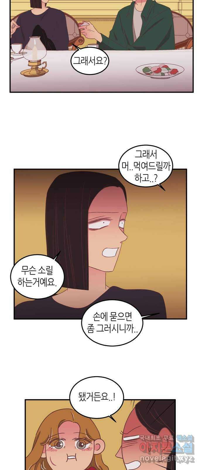온실 속 화초 시즌2 43화 20