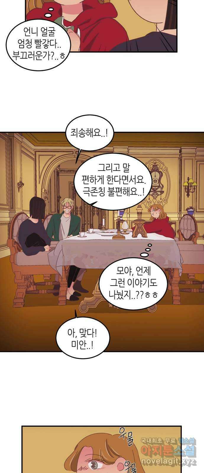 온실 속 화초 시즌2 43화 21