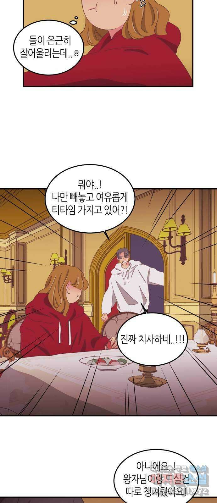 온실 속 화초 시즌2 43화 22