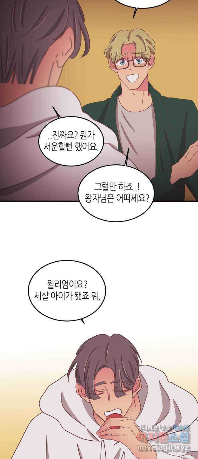 온실 속 화초 시즌2 43화 23