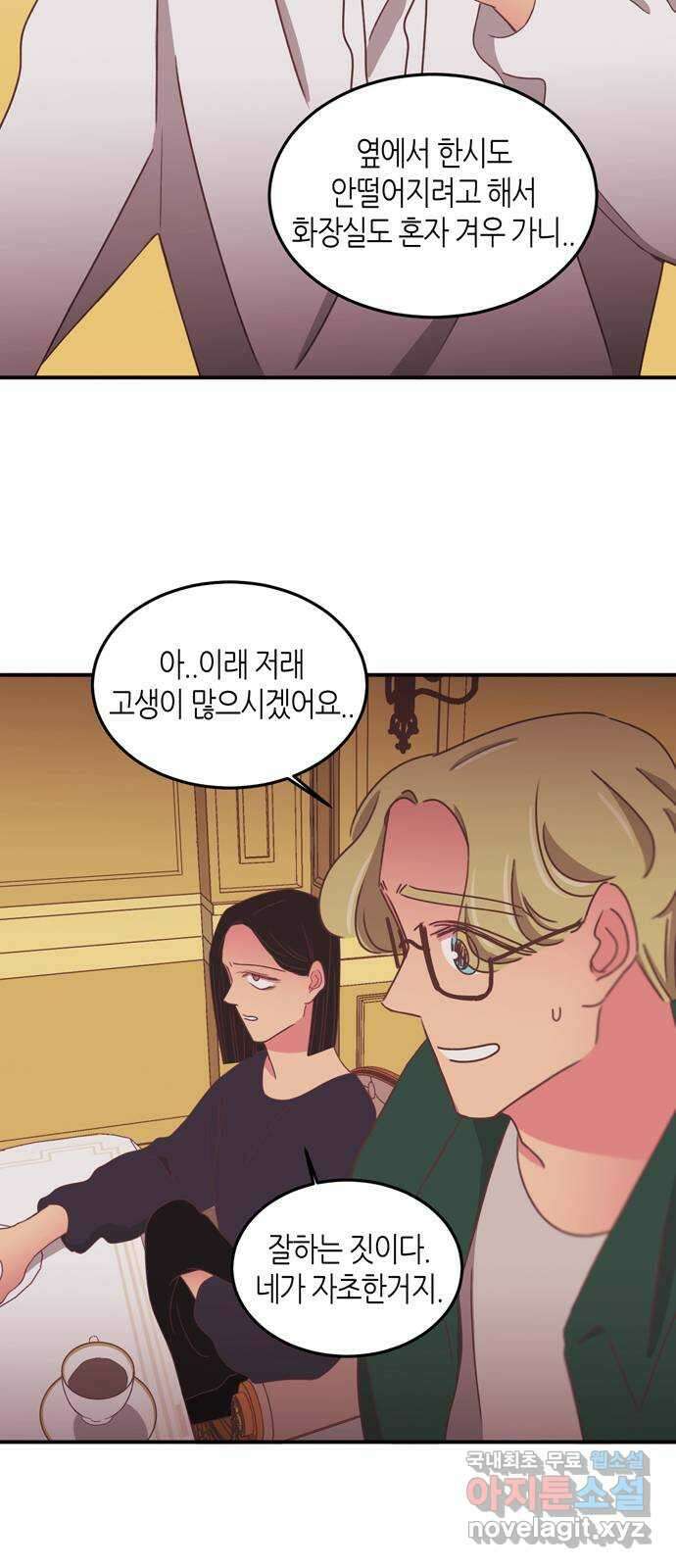 온실 속 화초 시즌2 43화 24