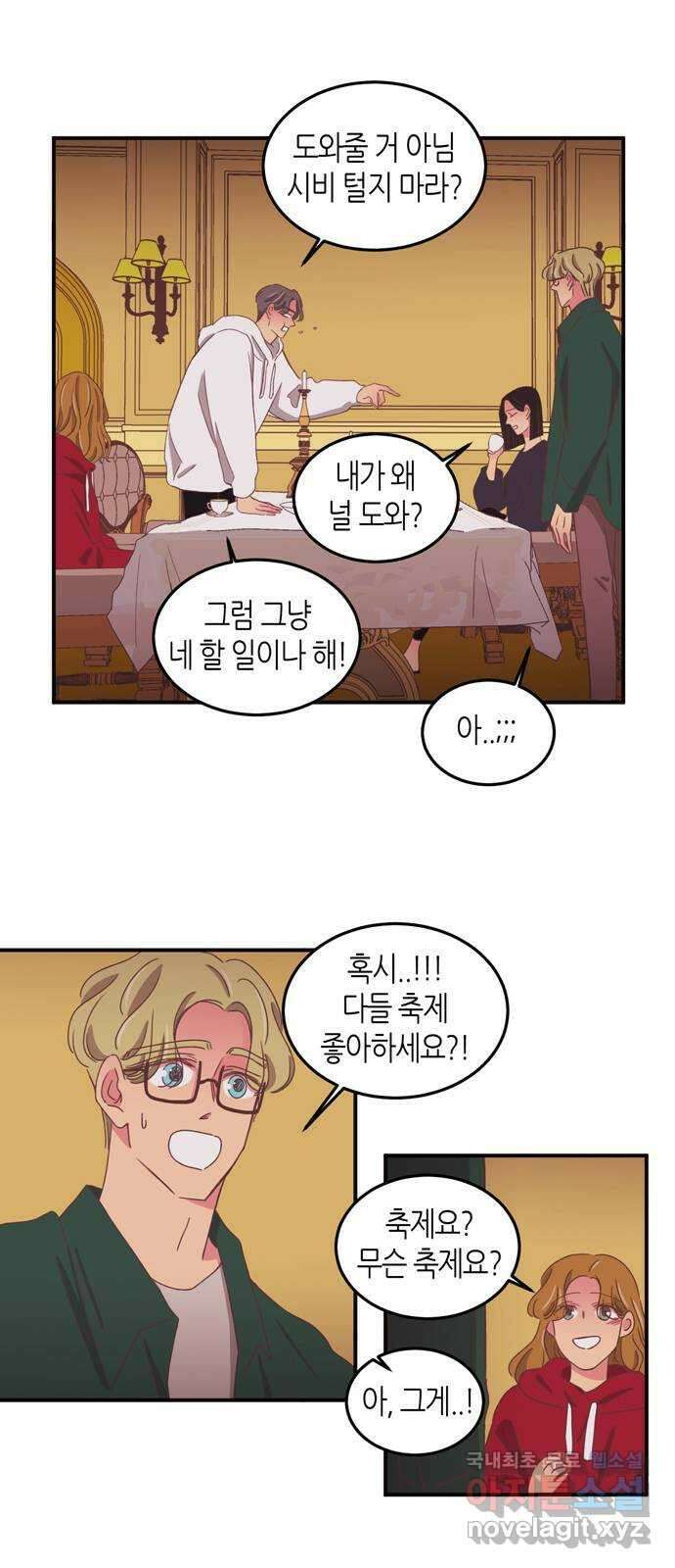 온실 속 화초 시즌2 43화 25