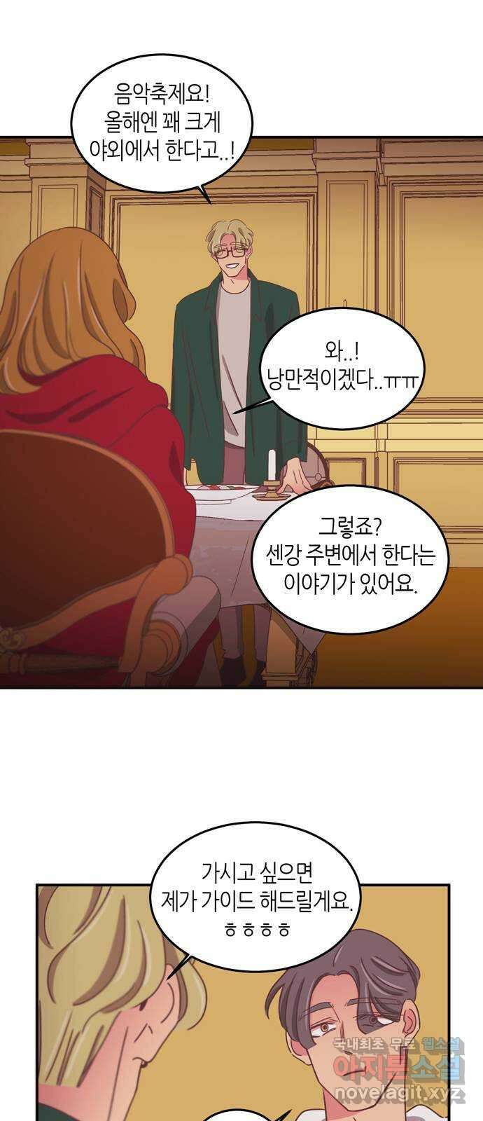 온실 속 화초 시즌2 43화 26