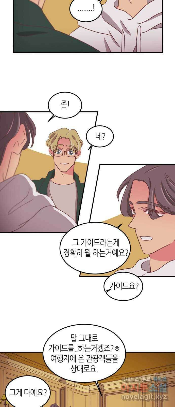 온실 속 화초 시즌2 43화 27