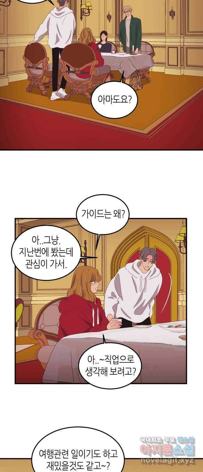 온실 속 화초 시즌2 43화 28