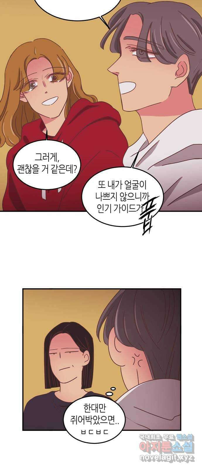 온실 속 화초 시즌2 43화 29