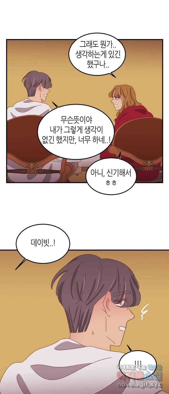 온실 속 화초 시즌2 43화 30