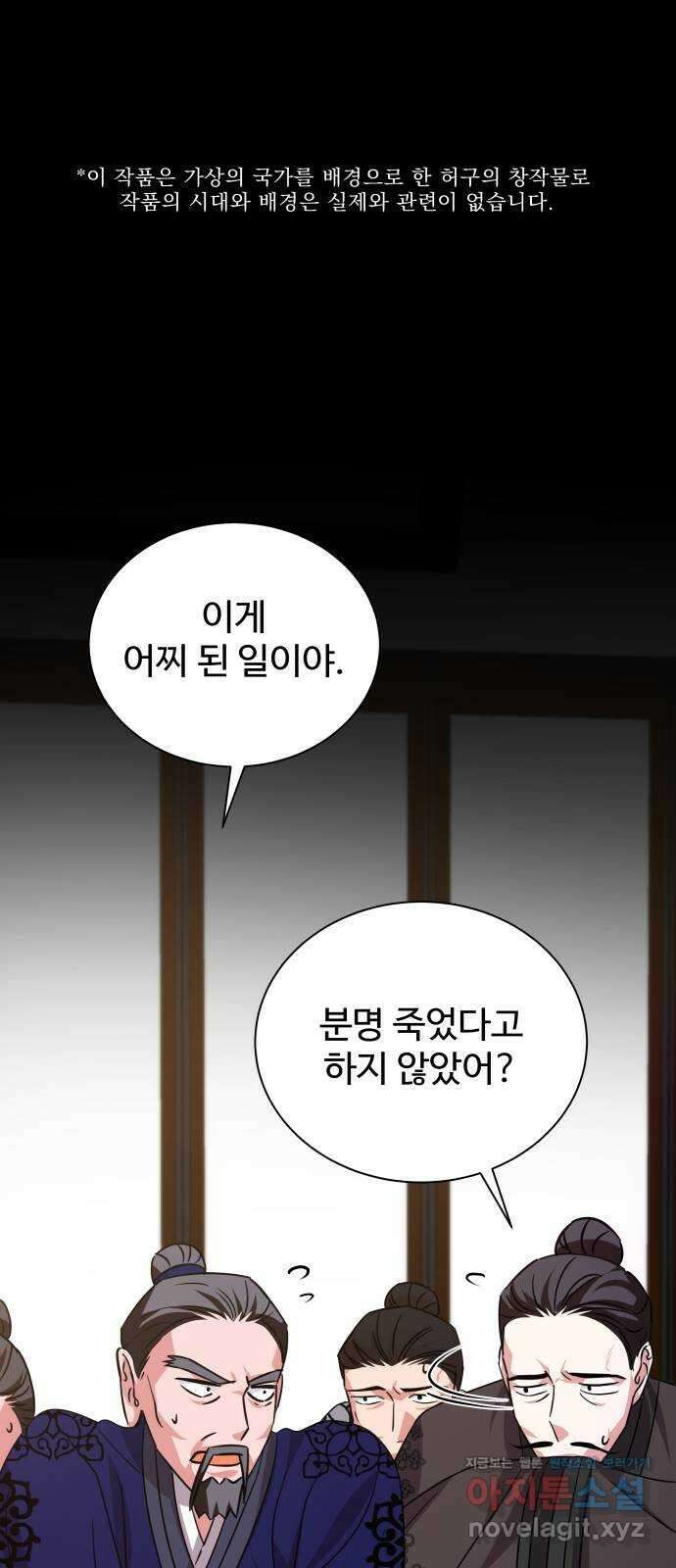 이계 무슨 황비 시즌2 49화 1