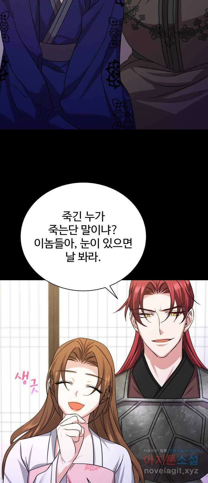 이계 무슨 황비 시즌2 49화 2