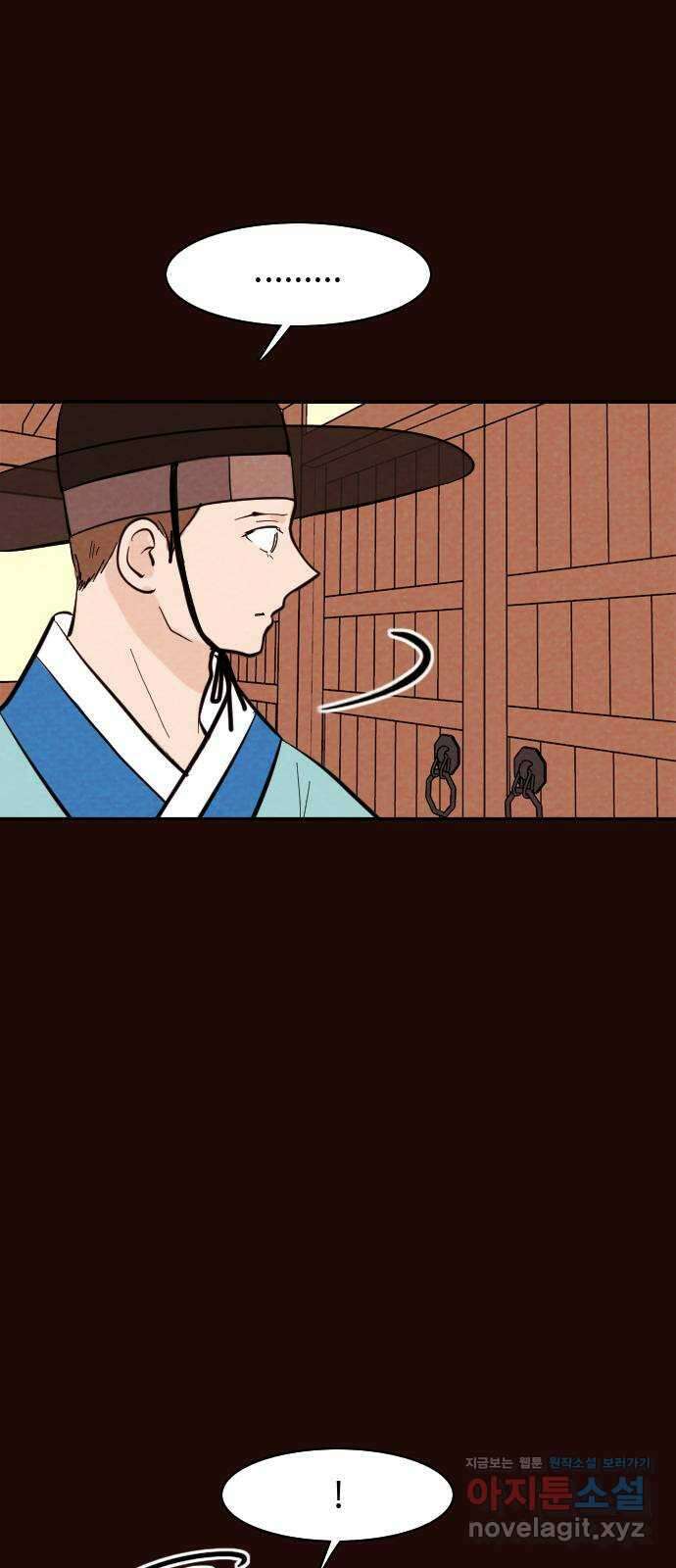 이계 무슨 황비 시즌2 49화 4