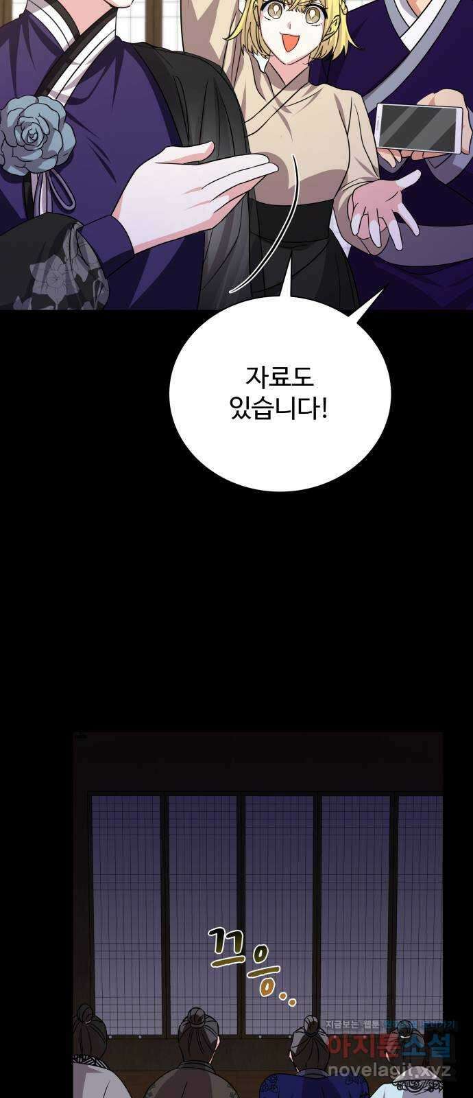 이계 무슨 황비 시즌2 49화 6
